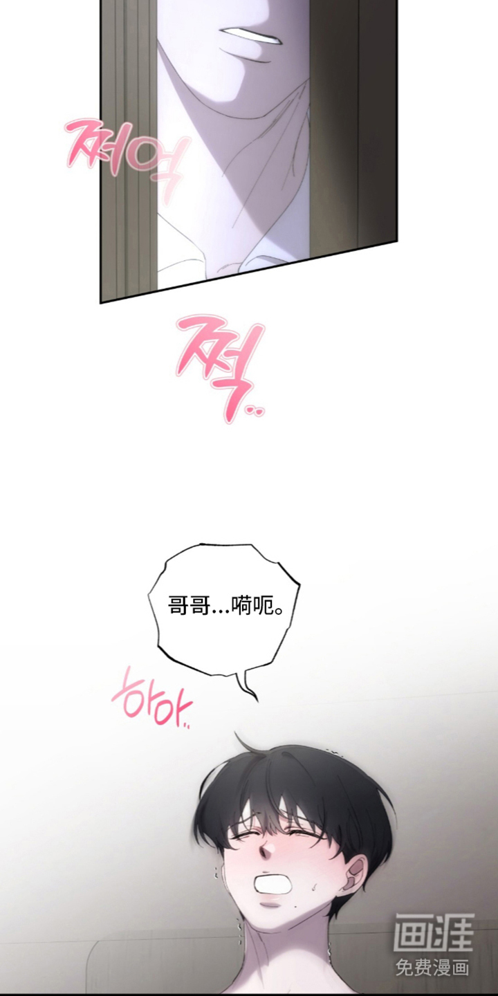 饲养我的宝贝漫画-图24