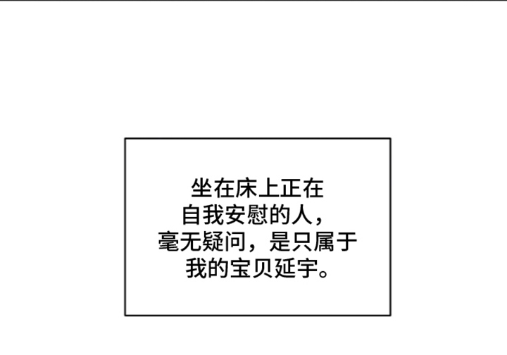 饲养我的宝贝漫画-图25