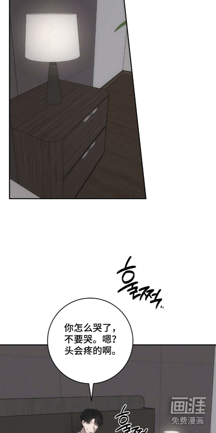 饲养我的宝贝漫画-图5