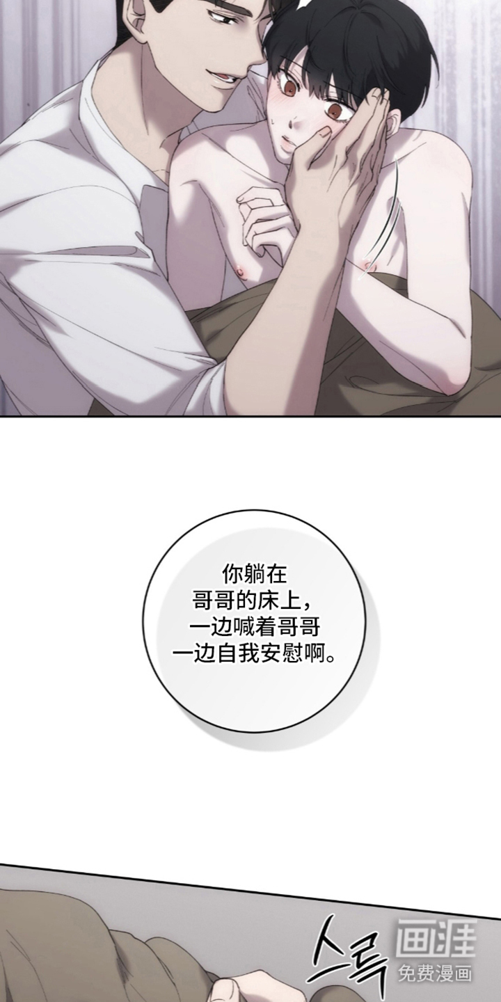 饲养我的宝贝漫画-图12