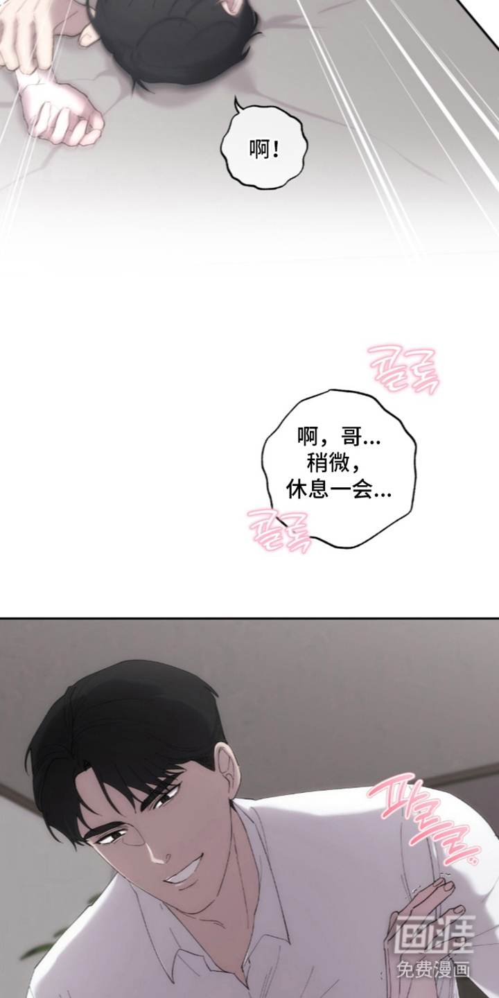 饲养我的宝贝漫画-图22