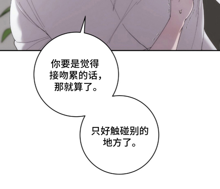 饲养我的宝贝漫画-图23