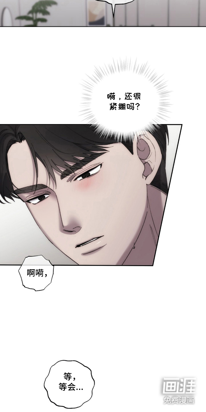饲养我的宝贝漫画-图7