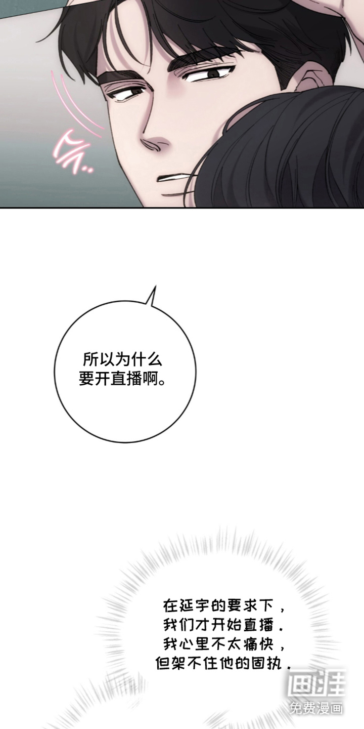 饲养我的宝贝漫画-图18