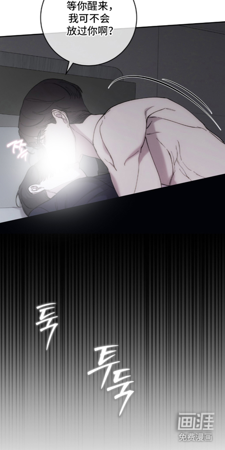 饲养我的宝贝漫画-图2