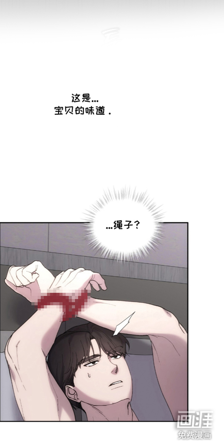 饲养我的宝贝漫画-图3