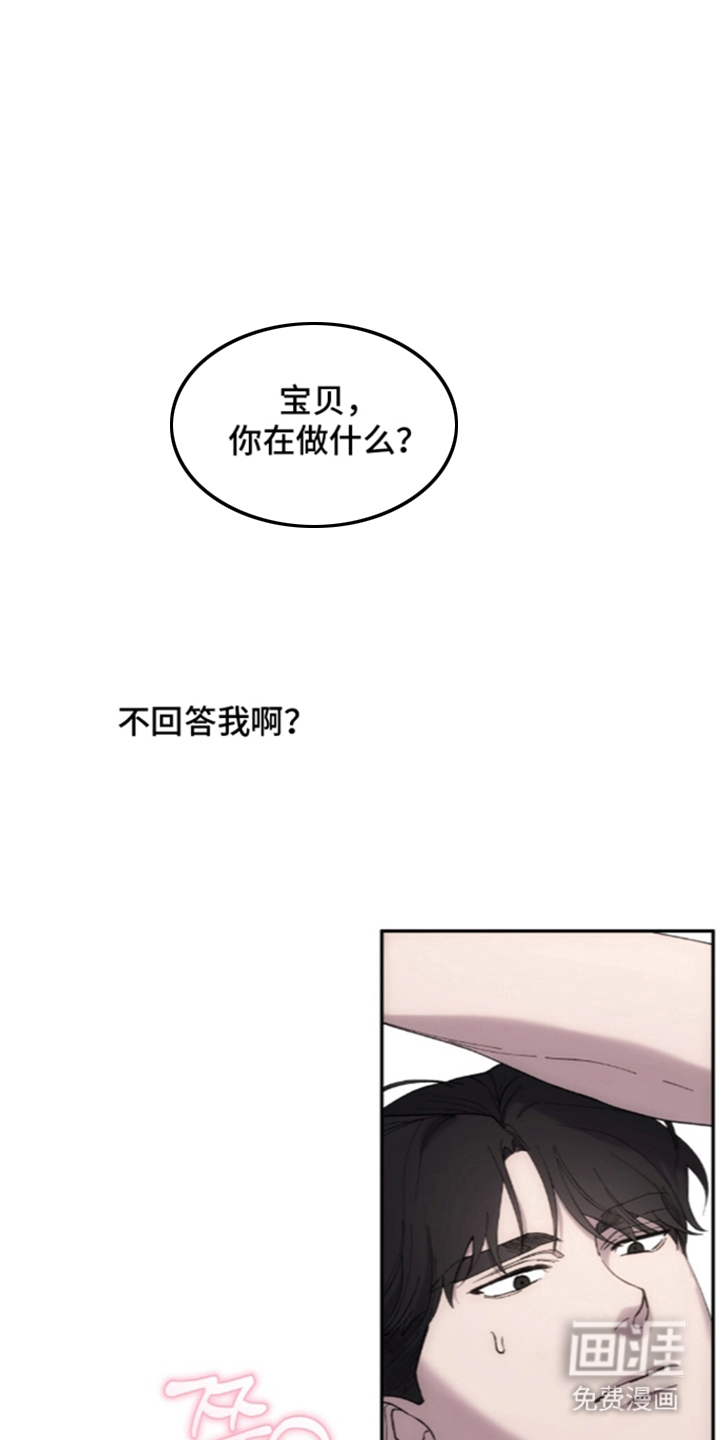 饲养我的宝贝漫画-图4