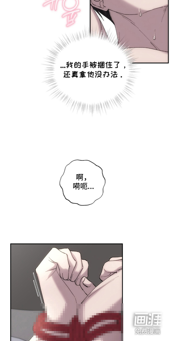 饲养我的宝贝漫画-图5