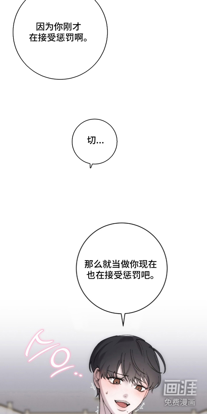 饲养我的宝贝漫画-图9