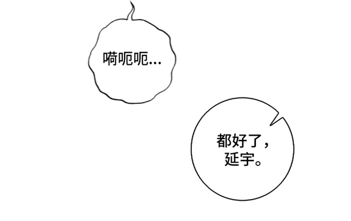 饲养我的宝贝漫画-图19