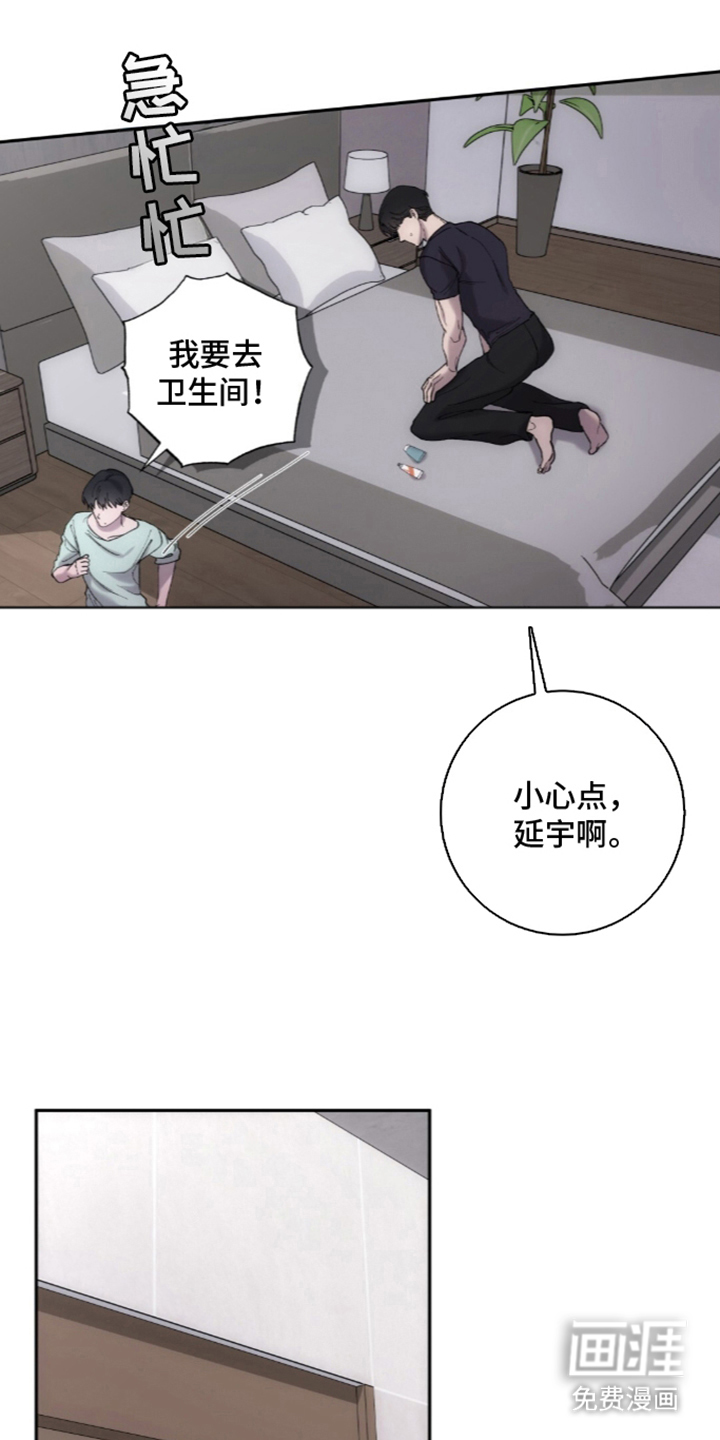 饲养我的宝贝漫画-图0