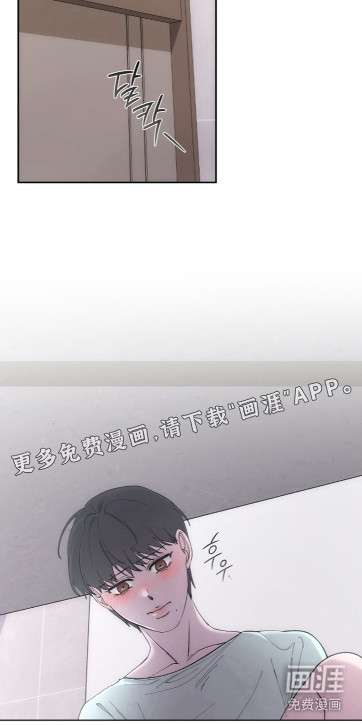 饲养我的宝贝漫画-图1