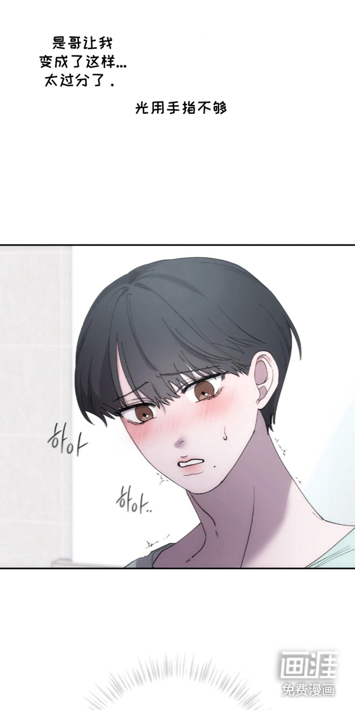 饲养我的宝贝漫画-图2