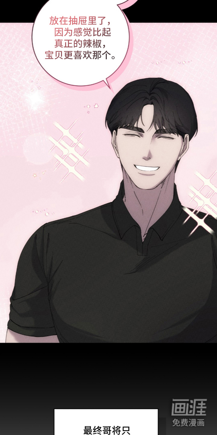 饲养我的宝贝漫画-图7