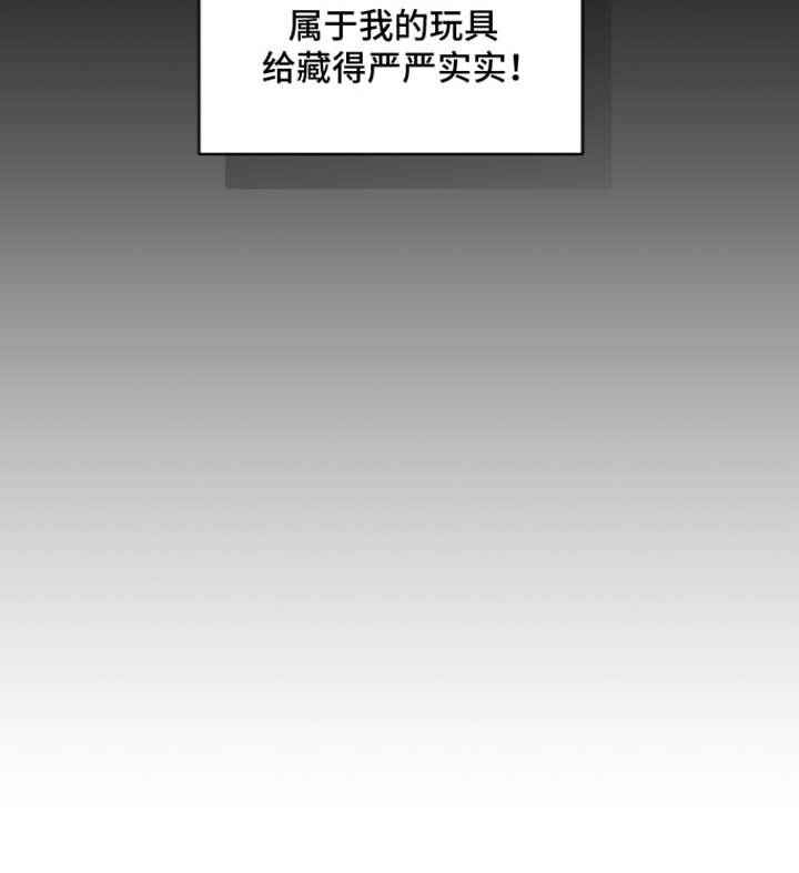 饲养我的宝贝漫画-图8