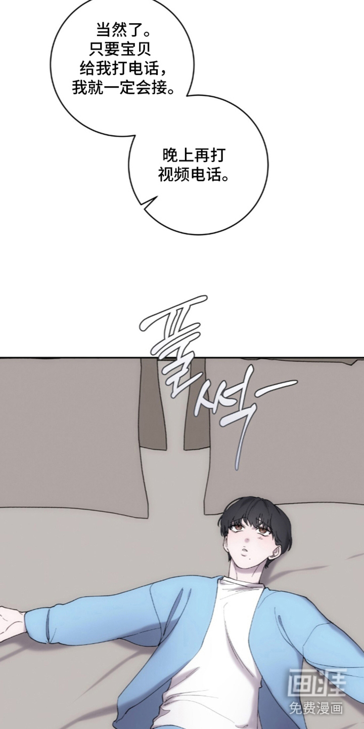 饲养我的宝贝漫画-图13
