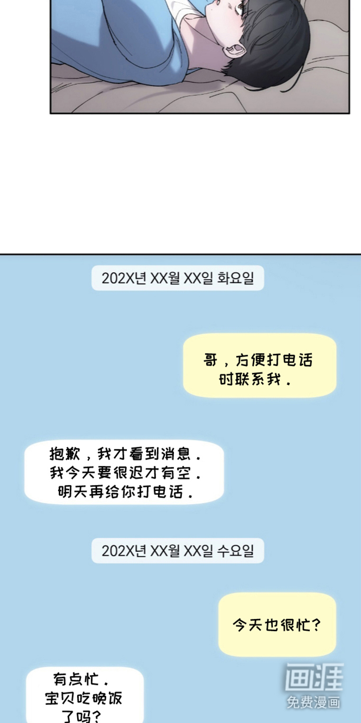 饲养我的宝贝漫画-图15