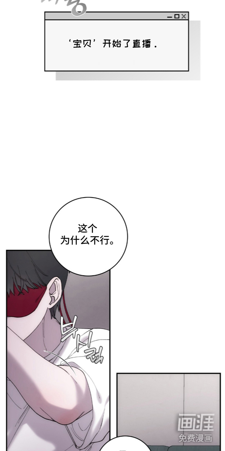 饲养我的宝贝漫画-图19