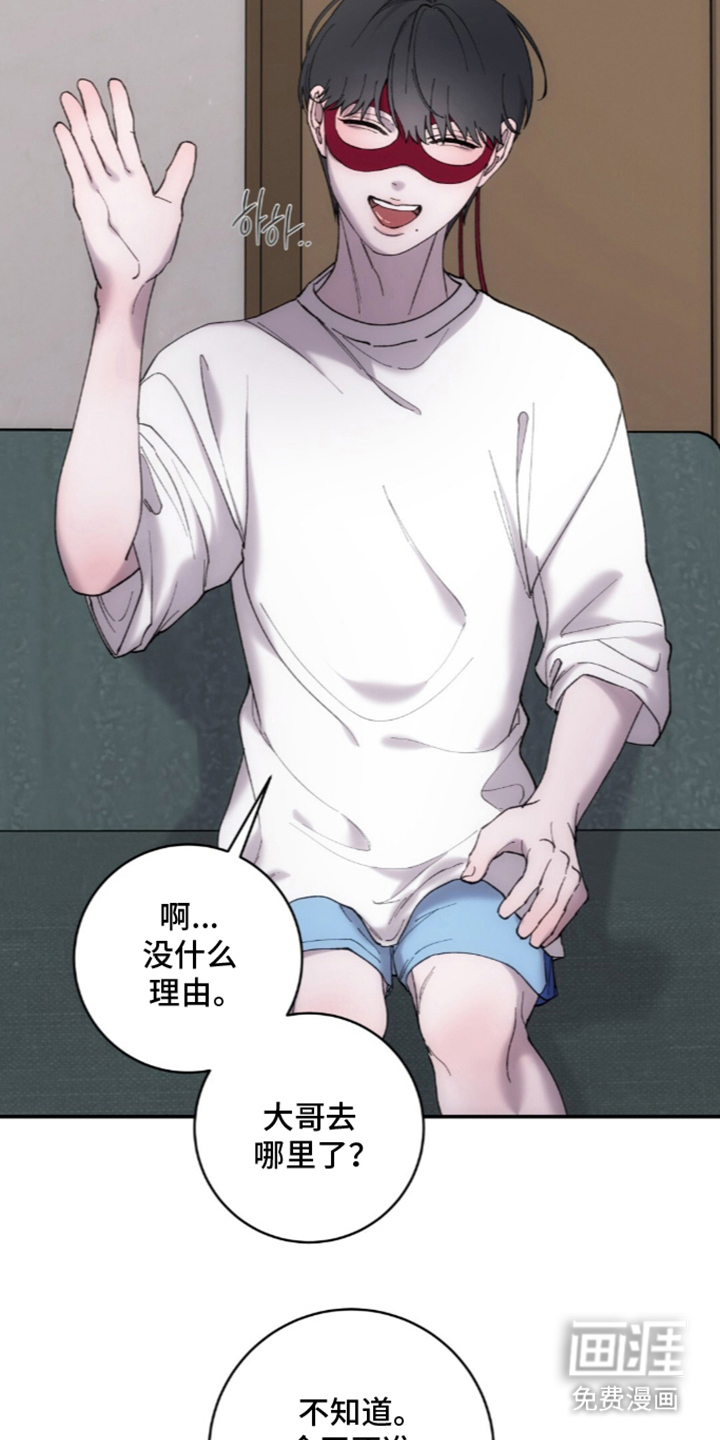 饲养我的宝贝漫画-图21