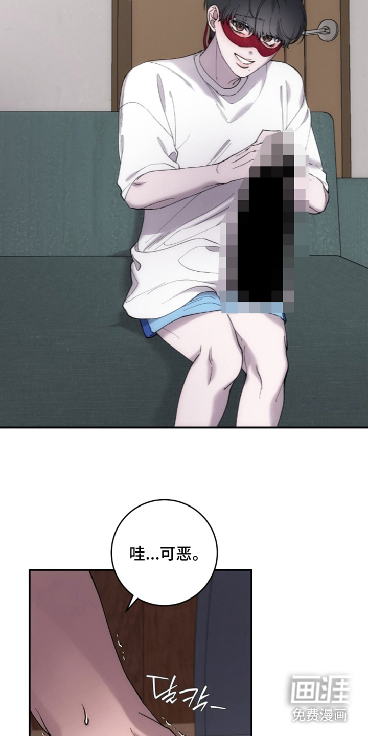 饲养我的宝贝漫画-图23