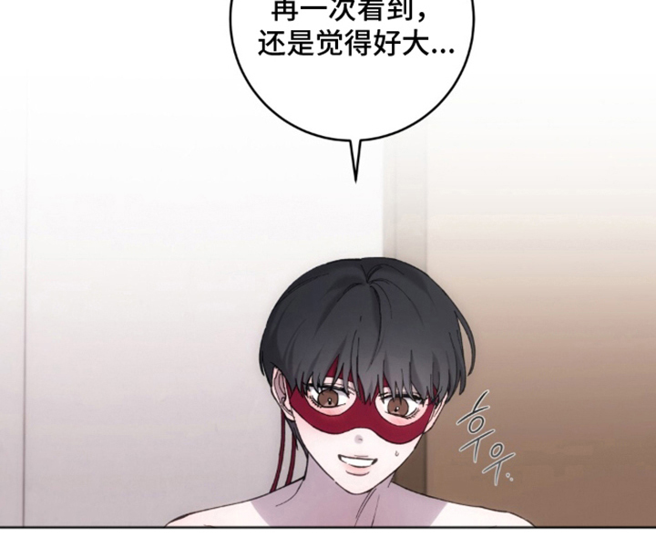 饲养我的宝贝漫画-图25