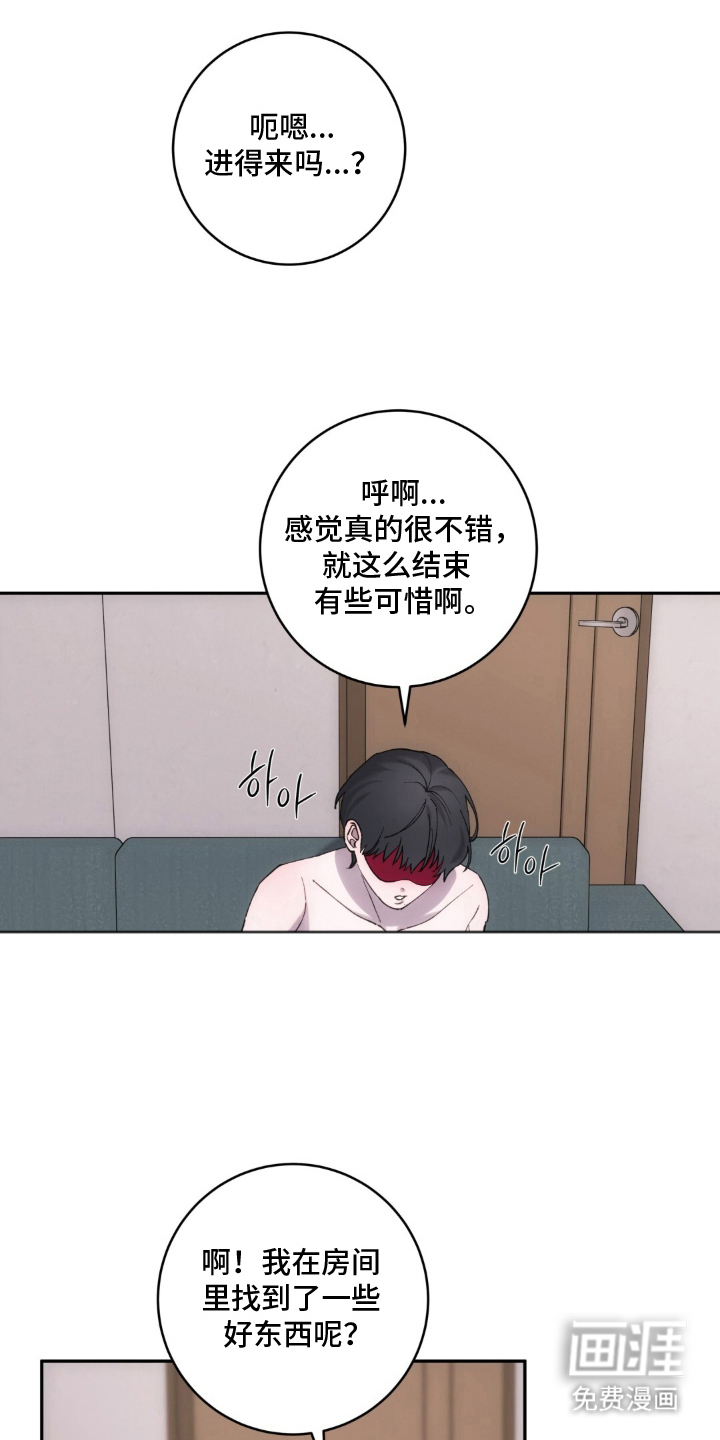 饲养我的宝贝漫画-图0