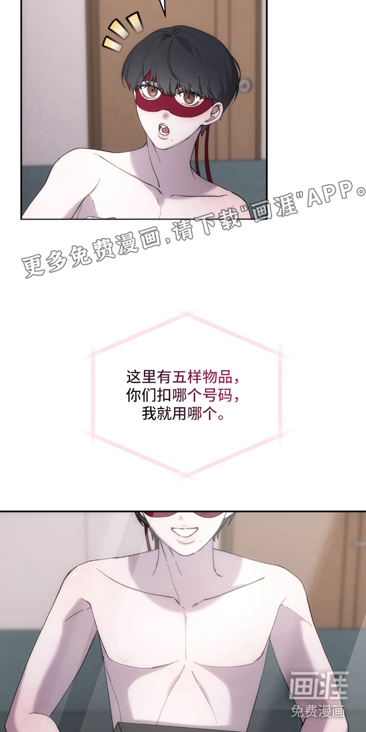饲养我的宝贝漫画-图1