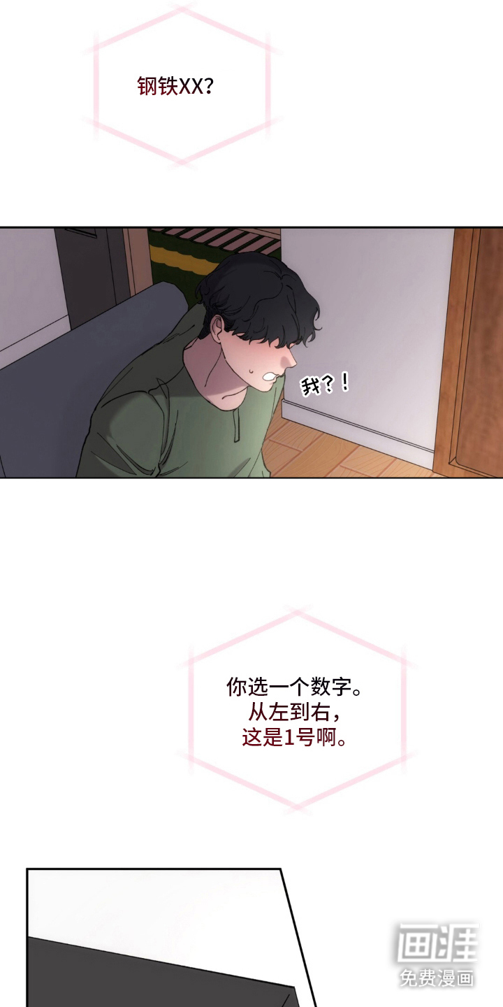 饲养我的宝贝漫画-图4