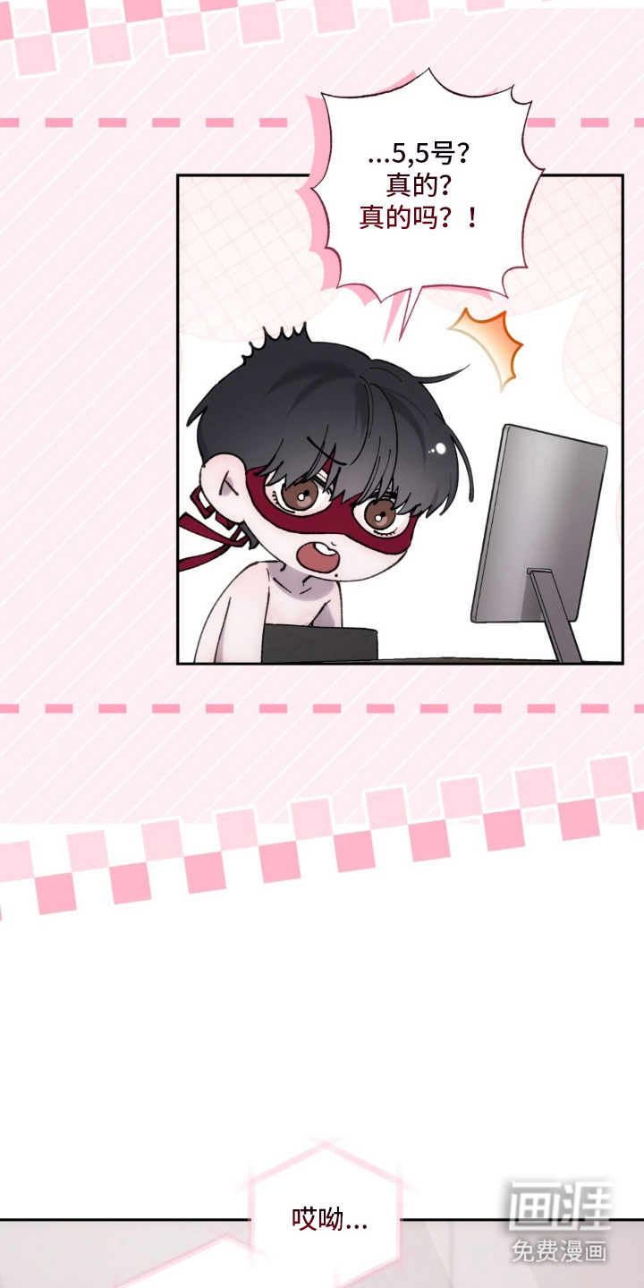 饲养我的宝贝漫画-图6