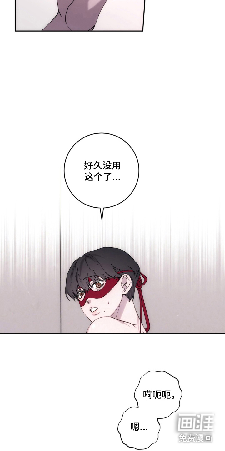 饲养我的宝贝漫画-图8