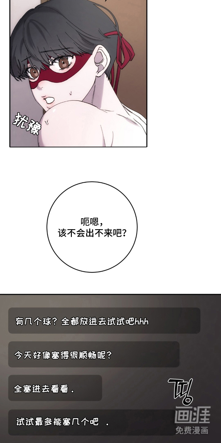 饲养我的宝贝漫画-图10