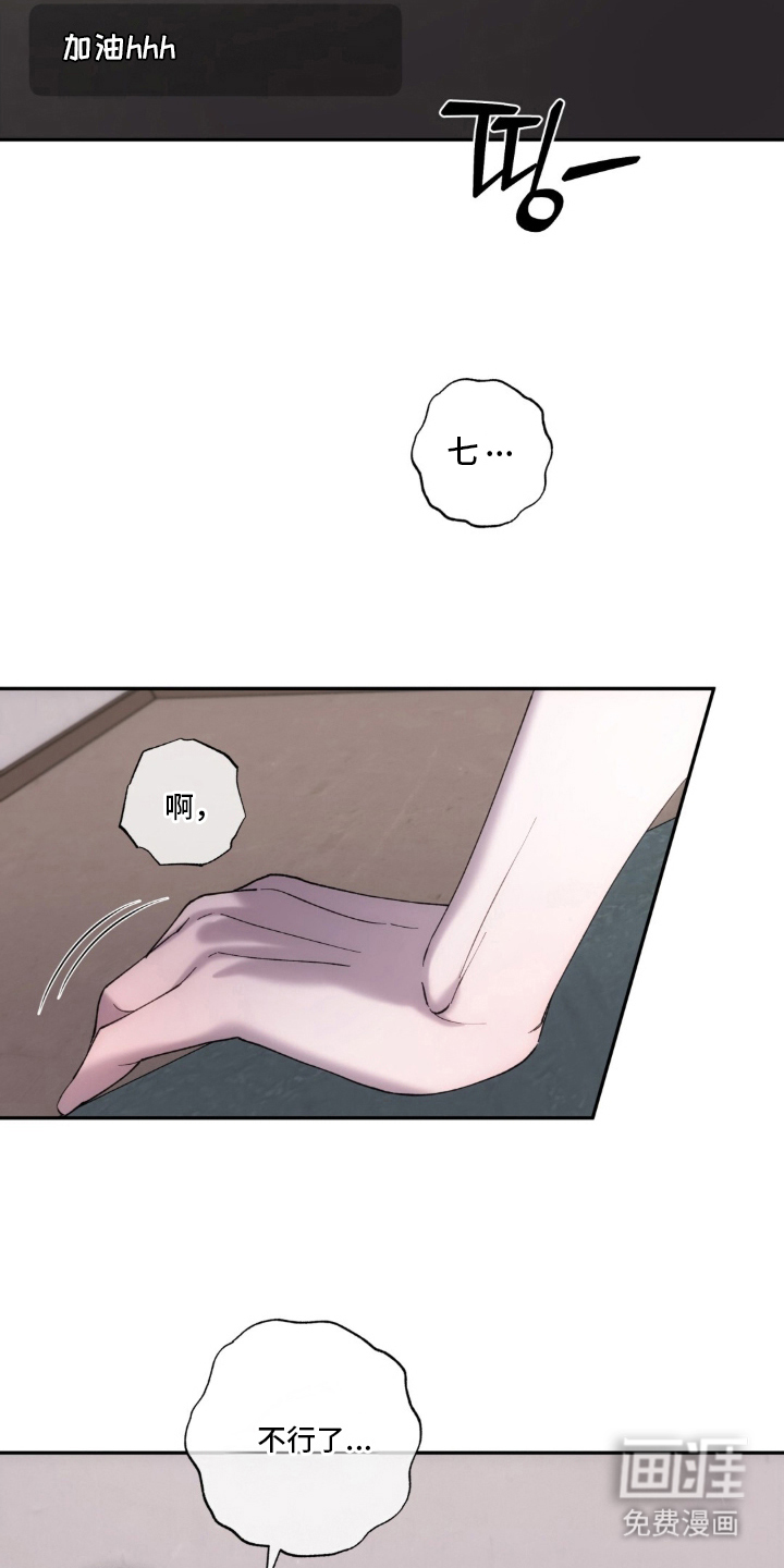 饲养我的宝贝漫画-图11