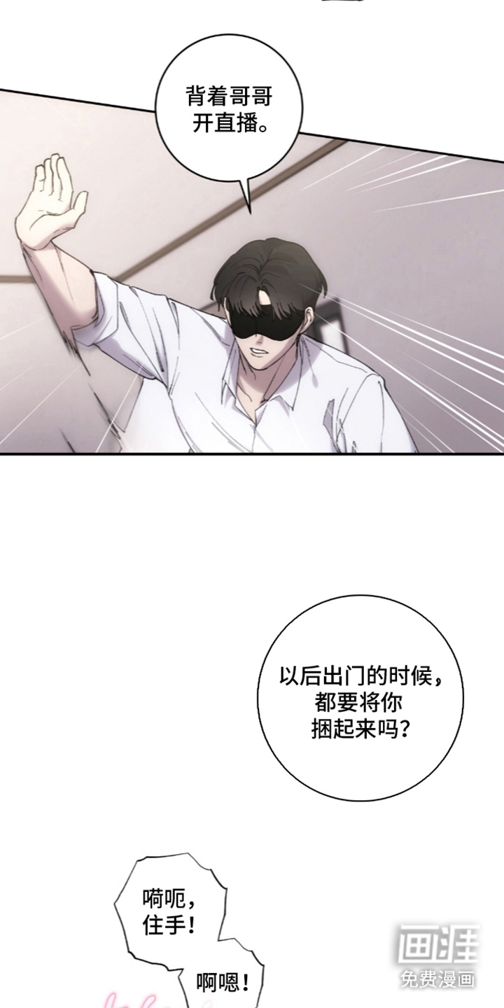 饲养我的宝贝漫画-图17