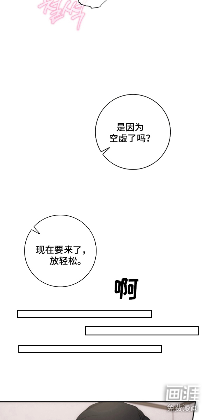 饲养我的宝贝漫画-图18