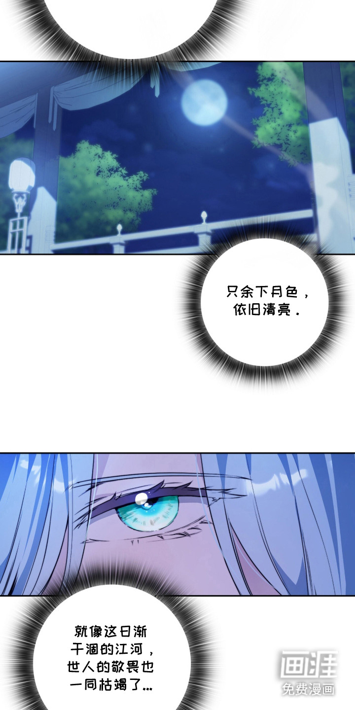 神性共享漫画-图9
