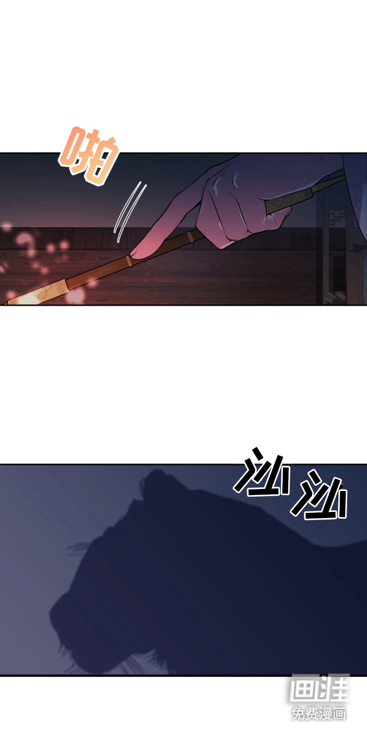 神性共享漫画-图12