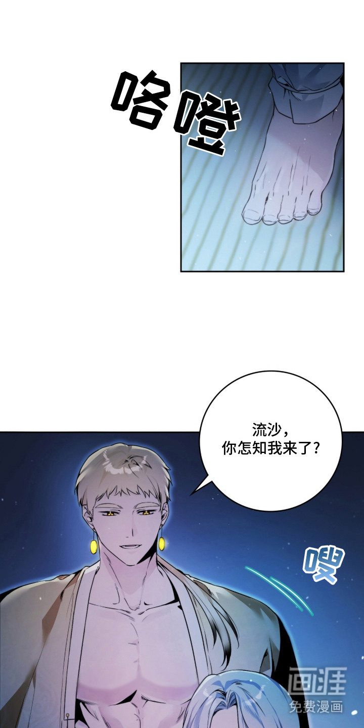 神性共享漫画-图14