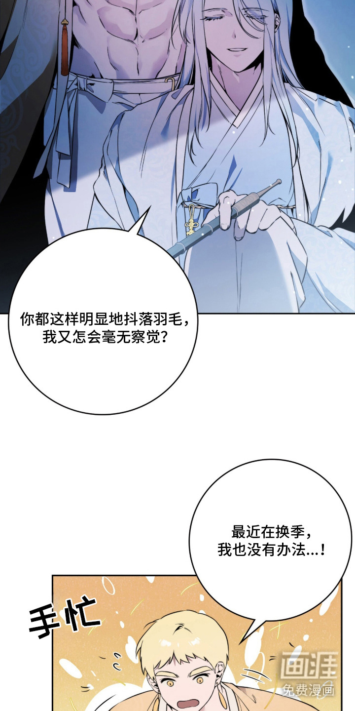 神性共享漫画-图15