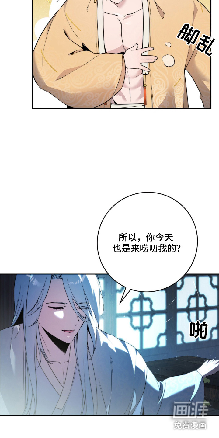 神性共享漫画-图16