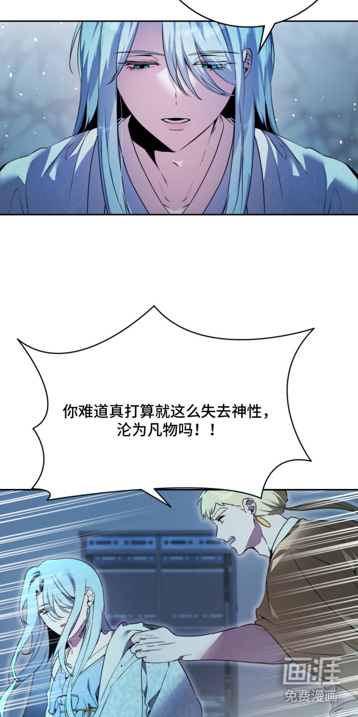 神性共享漫画-图18