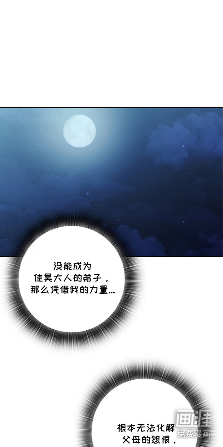 神性共享漫画-图0