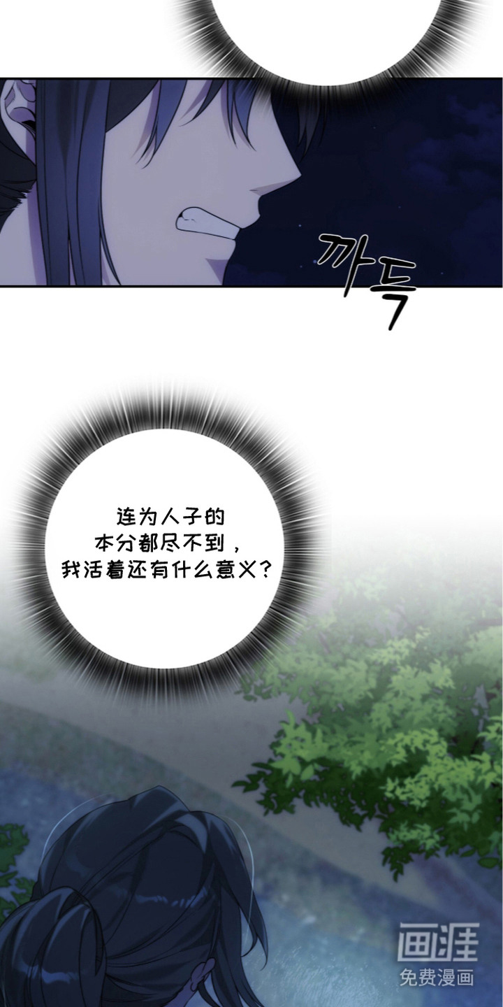 神性共享漫画-图1