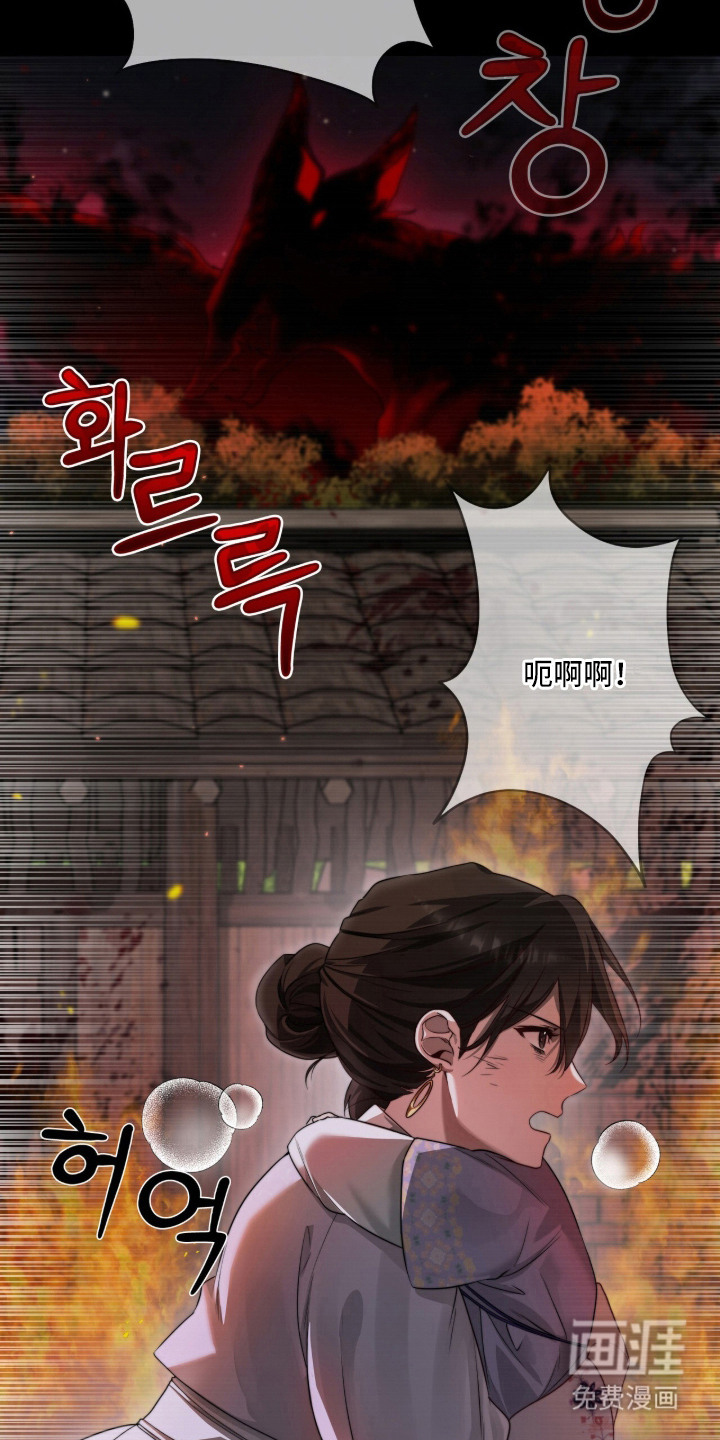 神性共享漫画-图7