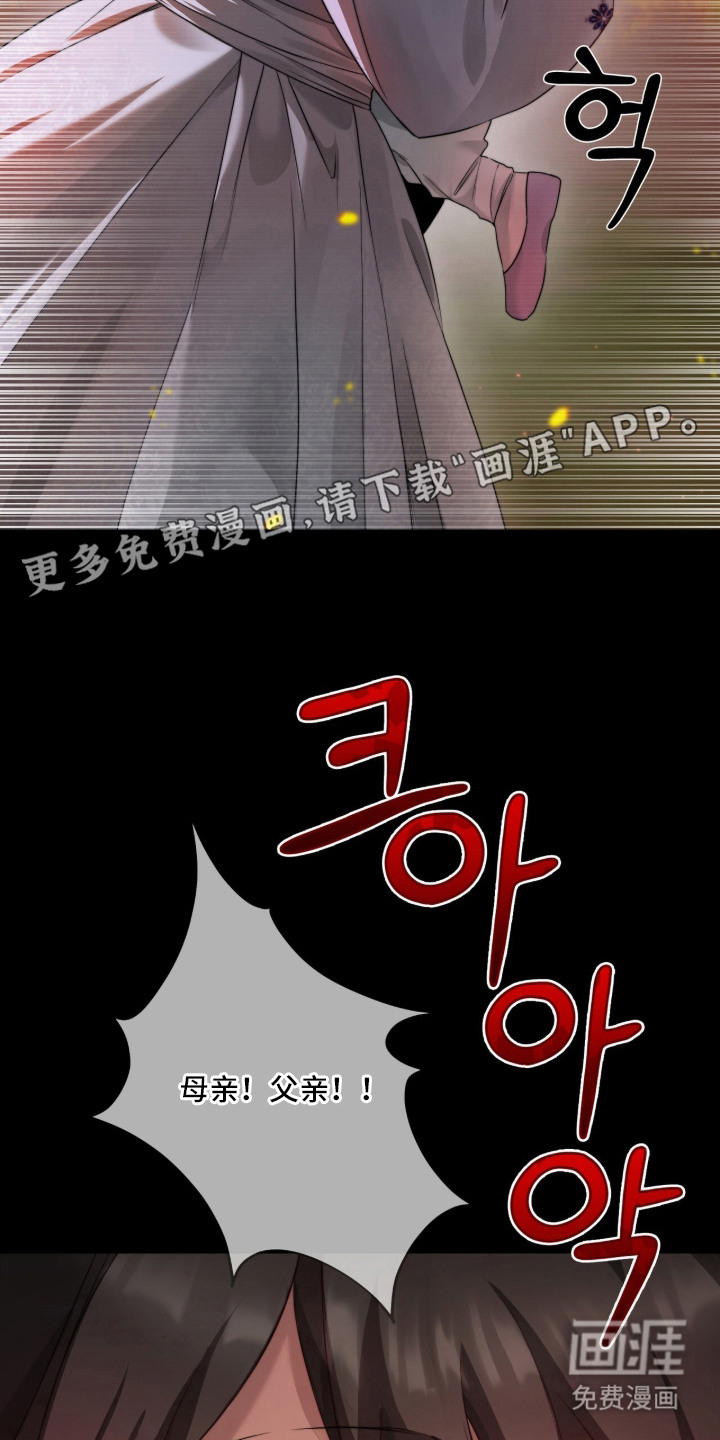 神性共享漫画-图8