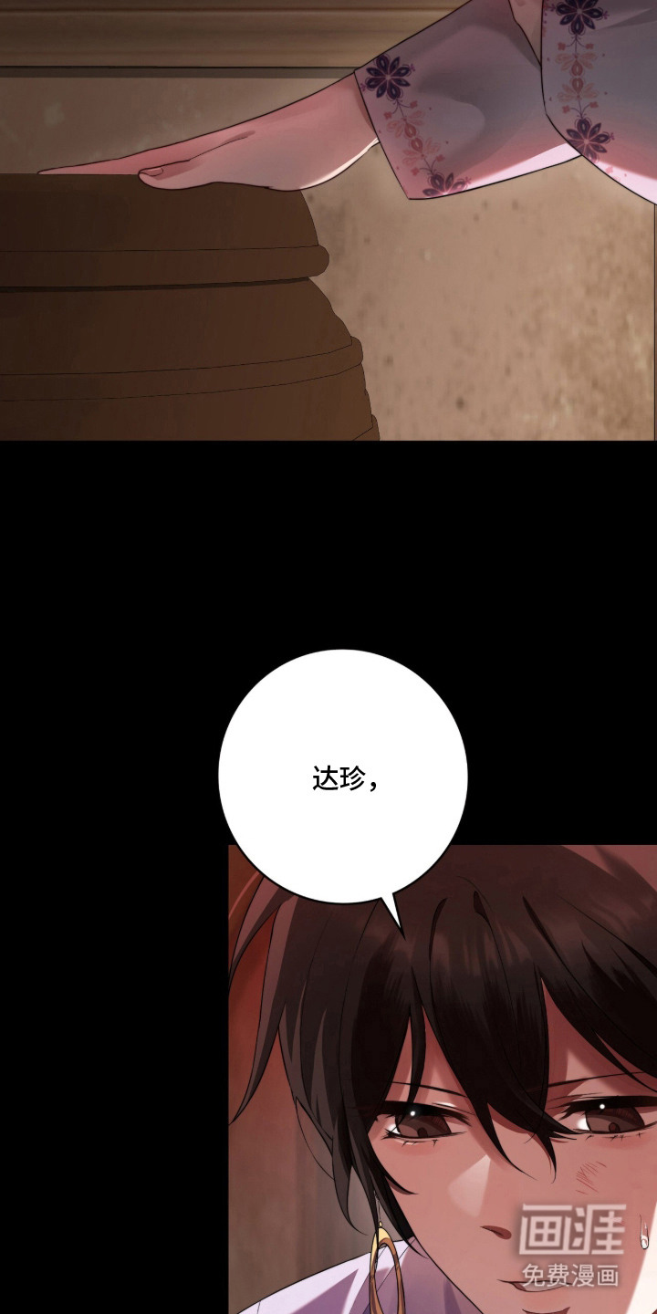 神性共享漫画-图11
