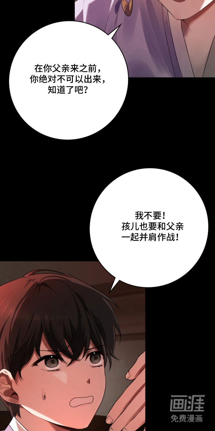 神性共享漫画-图12