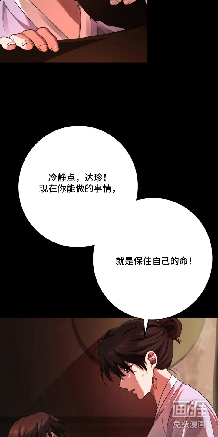 神性共享漫画-图13