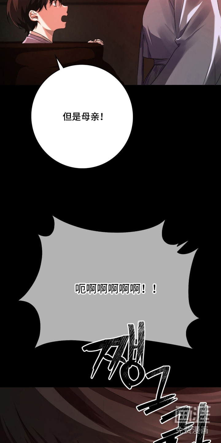 神性共享漫画-图14