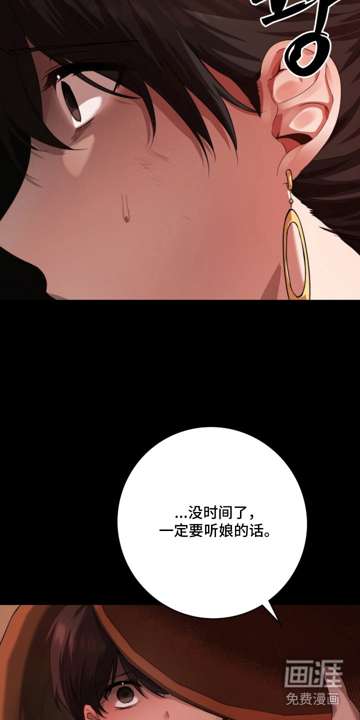 神性共享漫画-图15
