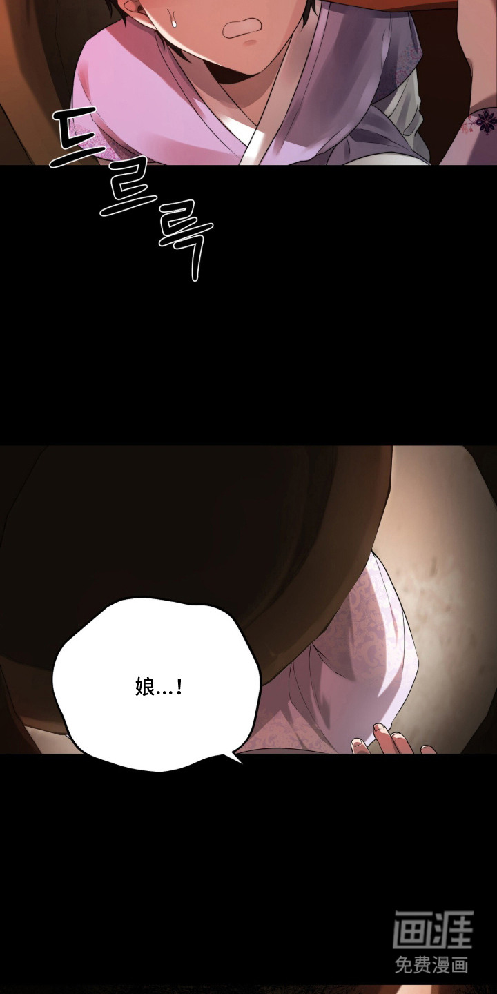 神性共享漫画-图16